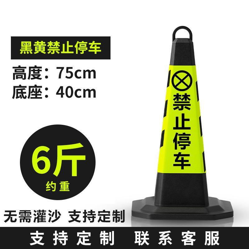 6 Jin yellow and black no parking