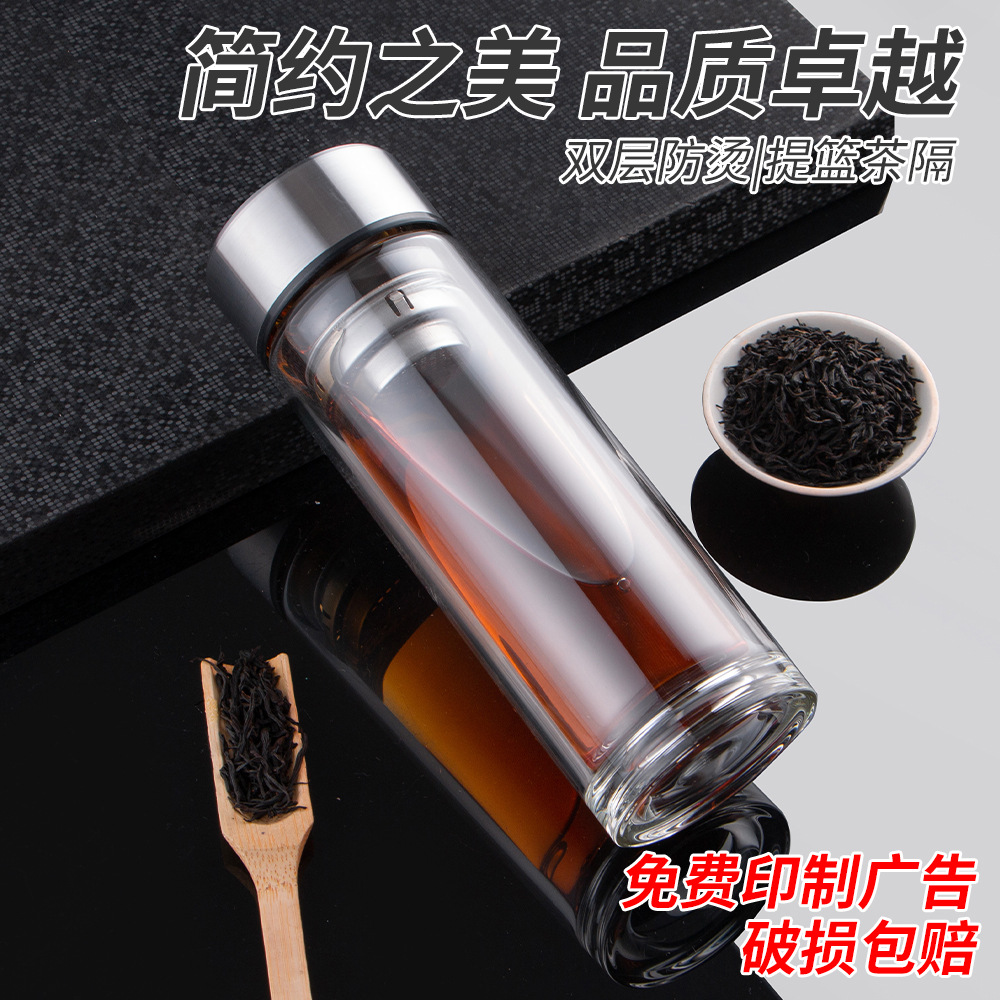 双层玻璃茶水杯刻字印字批发水杯广告杯子印logo开业活动礼品杯