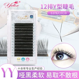 假睫毛;美睫胶;其他美妆工具