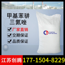 甲基苯骈三氮唑 TTA 水处理专用铜缓蚀剂防锈剂 创腾现货供应TTA