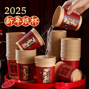 2025 Year of the Snake Paper Cup Disposable Cup High-end Thickened Household Spring Festival Huge Thick Water Cup Whole Case Wholesale