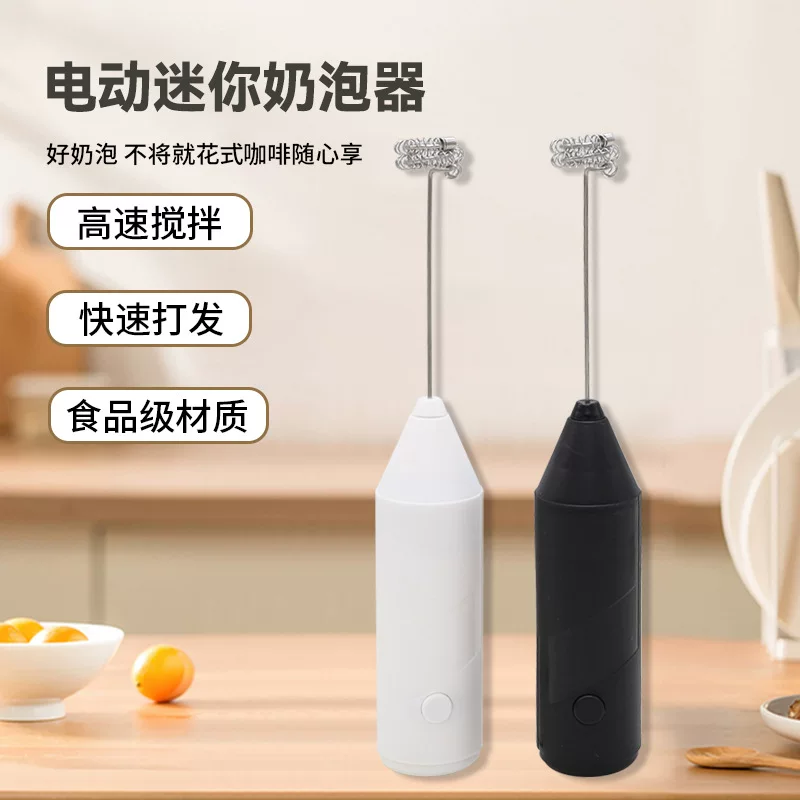 Handheld Electric Milk Frother, Stainless Steel + ABS, Battery-Powered Mini Whisk