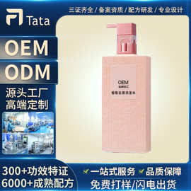 香氛去屑洗发水定制OEM嫩肤美肌洗发液滋养护发素头发护理代加工