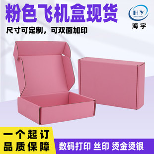 Special Hard Airplane Box in Stock, Colorful Jewelry Box, Wedding Candy Box, Classy Foldableing Pink Express Box, Packaging Colorful Box Customization