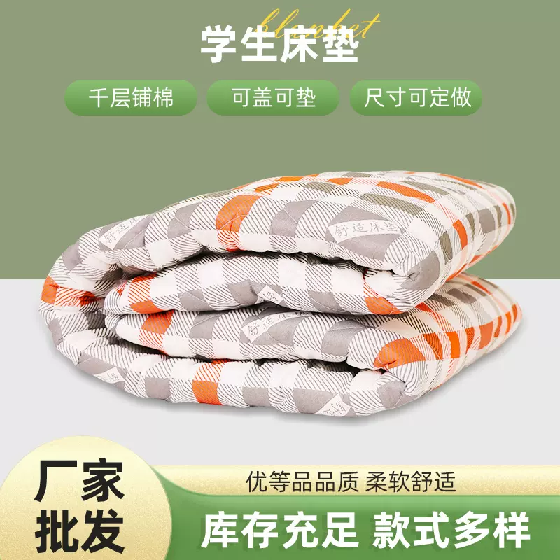 a类夹棉床垫 学生宿舍可折叠柔软床垫 家用宾馆酒店加厚阻滑床垫