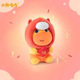 爆款水豚噜噜毛绒玩偶可爱换装公仔玩具马年吉祥物噜噜