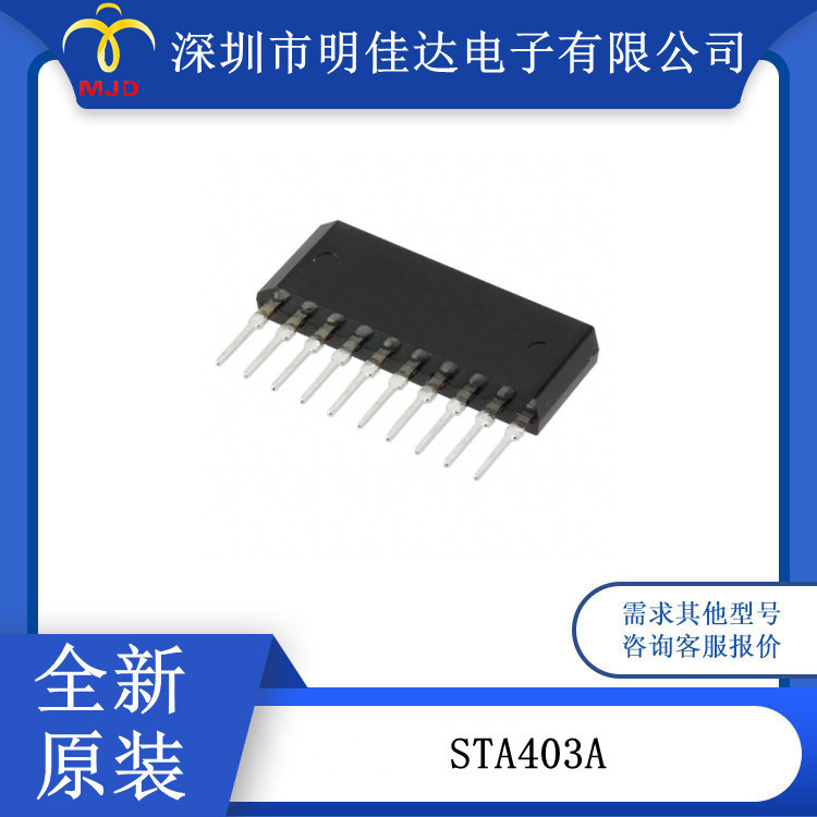 通孔 STA403A  晶体管 - 双极 (BJT) - 阵列 4 NPN