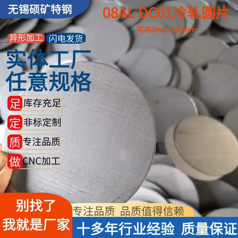 q235/a3圆形铁圆片冷轧深冲圆盘酸洗1mm-10mm冲压无孔圆饼可打孔