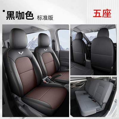 Modelə uyğun (Original) oturacaq örtükləri – Seat Cover Yangguang Six-seat Passenger Transport - black-coffee-color-five-seater-standard-version-wuling-hongguang-new-energy-exclusive