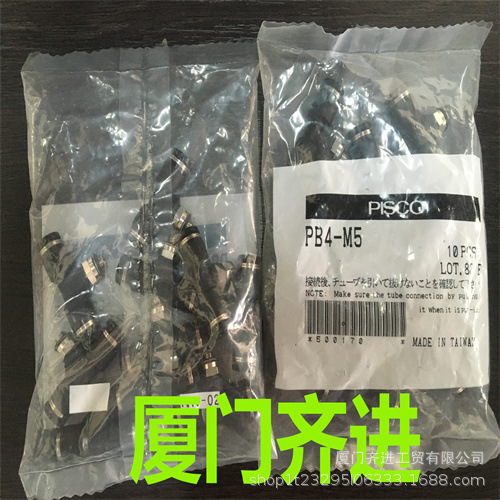 PISCO 管接头 三通歧管  PB4-M5   原装正品