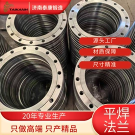 法兰盘;法兰;锻造