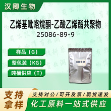 ��ϩ��������ͪ-������ϩ��������25086-89-9����ϩ������ͪ����