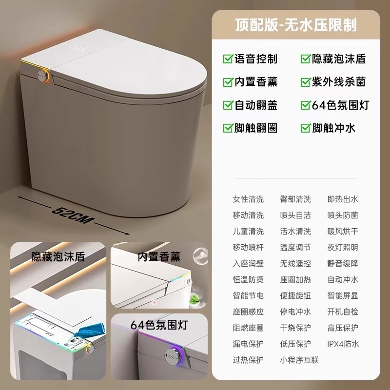 小型スマートトイレ 52cm 水圧制限なし 家庭用全自動瞬間湯沸かし一体型トイレ サイフォン|undefined