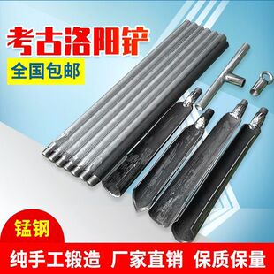 Luoyang Shovel Probe Meter Set Cultural Relics and Archaeological Tools Split-Type Luoyang Shovel Drilling Soil Sampler Complete Set