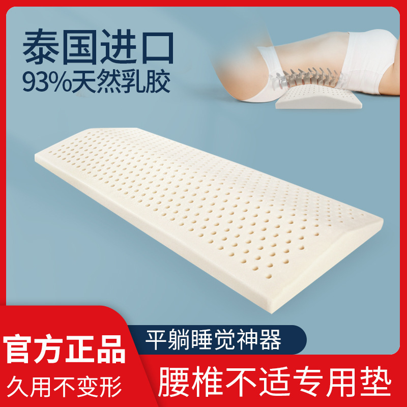 Natural Latex Waist Pillow for Pregnant Women Lie Flat Waist Cushion Bed Sleeping Waist Plate Protruding Bed Waist Cushion Thin Waist Cushion Natural Latex Waist Pillow for Pregnant Women Lie Flat Waist Cushion Bed Sleeping Waist Plate Protruding Bed Waist Cushion Thin Waist Cushion