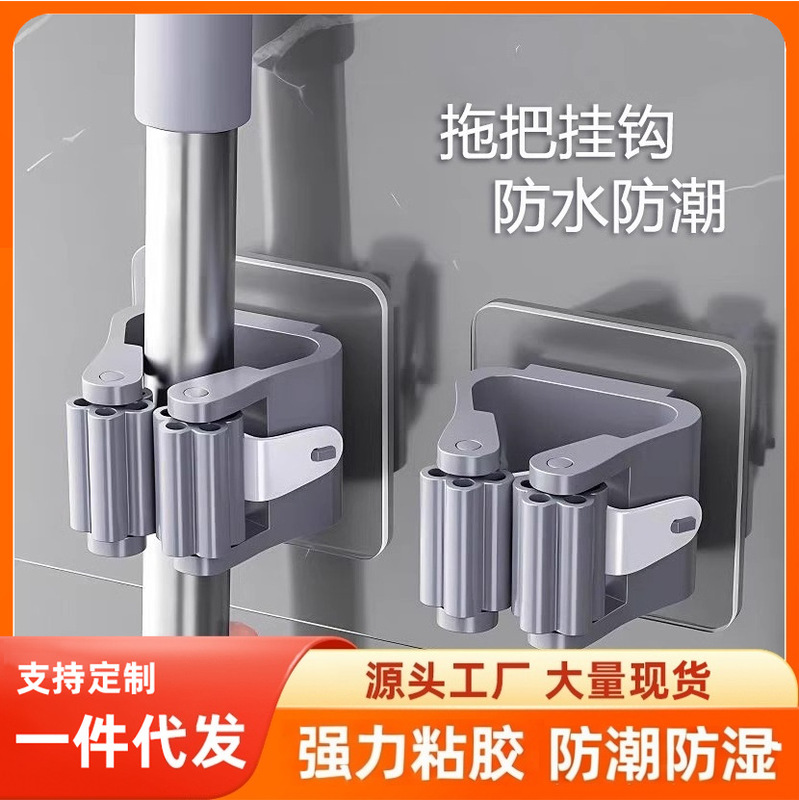 Mop Hook Wall-Mounted Clip, No-Drill Broom Storage Solution, Strong Adhesive Bathroom Fixed Hanger, Mop Holder