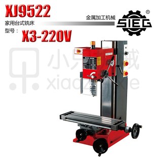 �㊴�荿יC���R��SIEG X3/220V�߾���΢������С�ͷ��鹤��̨�