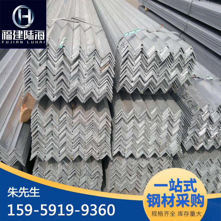 福建    型材    镀锌角钢     规格齐全