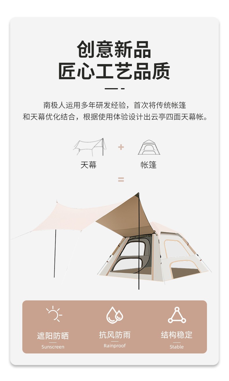 New Outdoor All-In-One Canopy Tent, Convenient Foldableing Fully Automatic Camping Style Two-In-One Rainproof Camping Style Combination