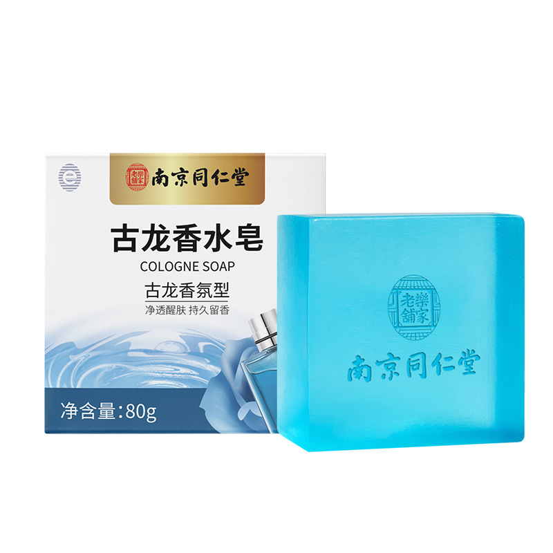 Nanjing Tongren Tang jabon de perfume de colonia, jabón de hombre, jabón de perfume de colonia, limpieza facial, jabón de baño a mano. image 5