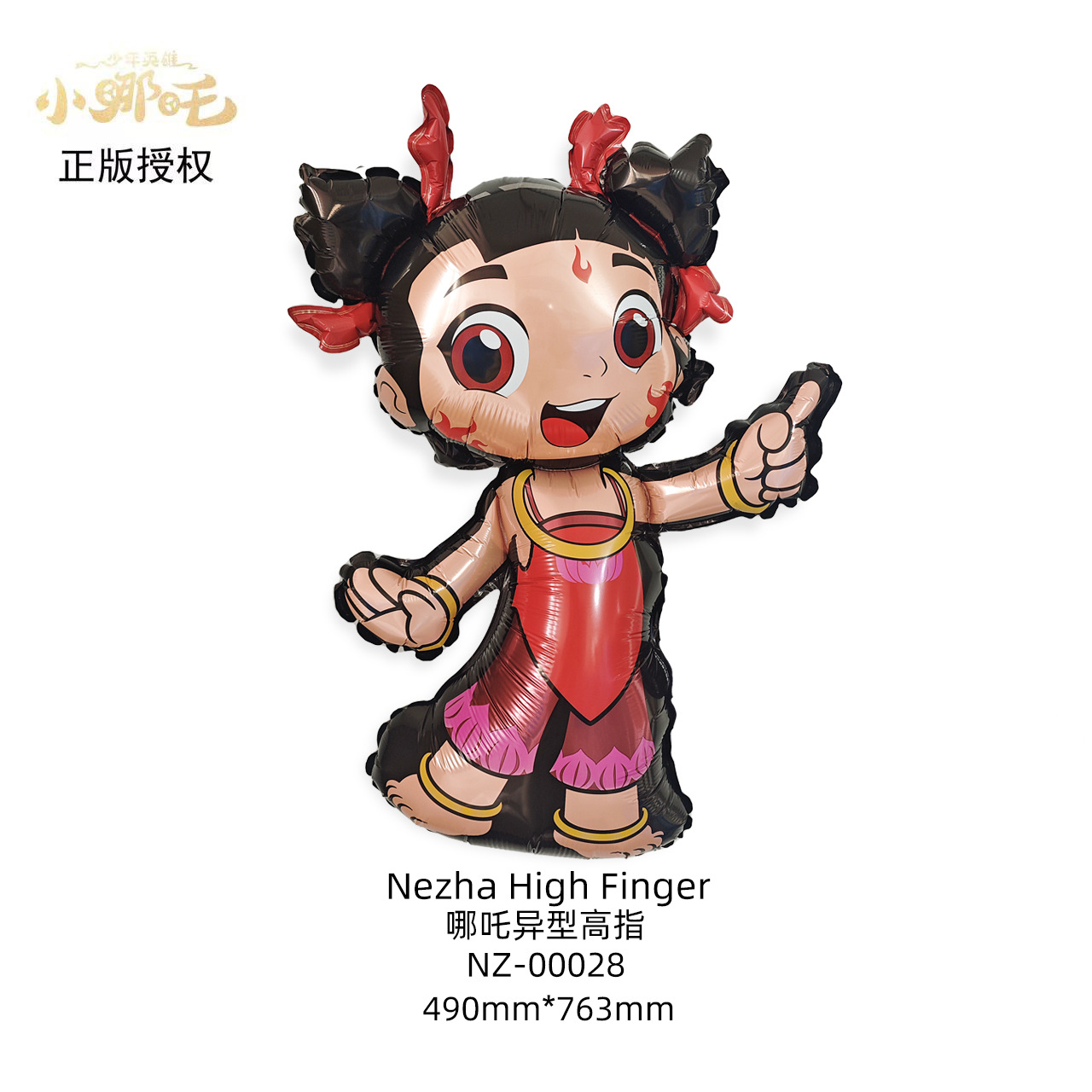 Nuevos dibujos animados Nezha forma de globo de película de aluminio Nezha 2 niños mágicos mar decoraciones de fiesta de cumpleaños de niños al por mayor
