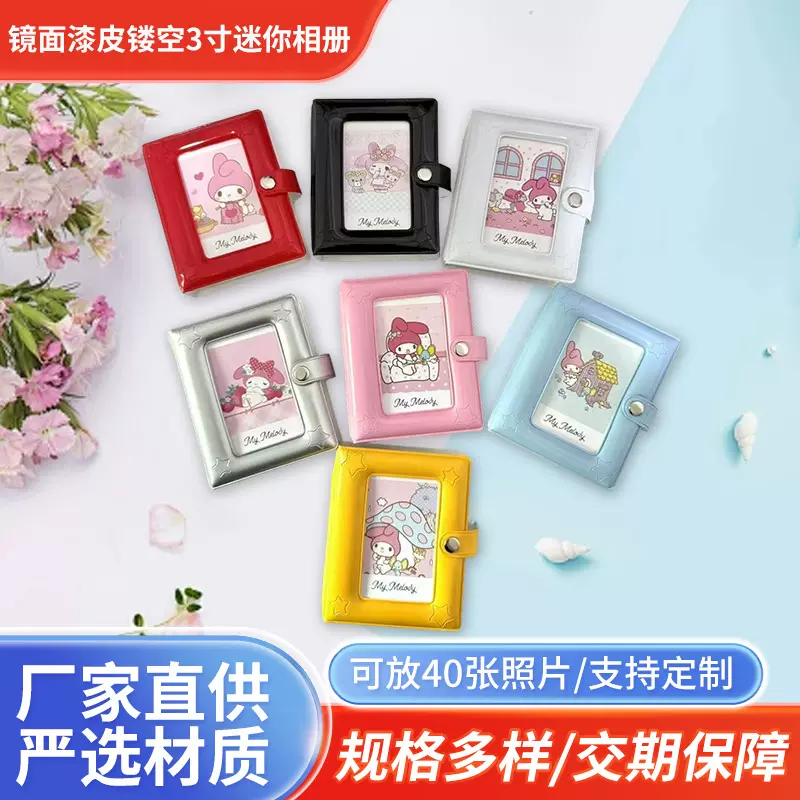 镜面漆皮镂空3寸迷你相册ins简约学生追星小卡册拍立得照片收纳册