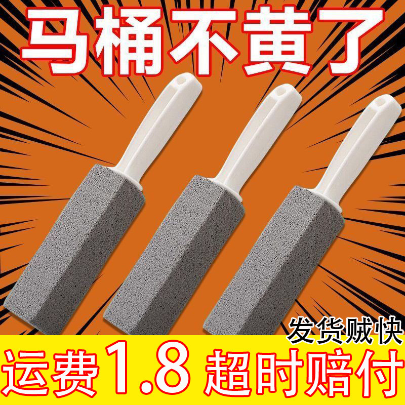 Pumice Toilet Brush for Cleaning, Household Toilet Brush, Powerful Descaling Tool, Tile Cleaner, Toilet Scrubbing Stick
