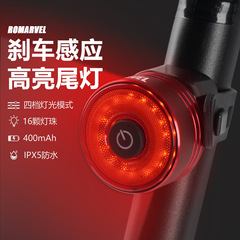 路迈威自行车尾灯智能感应刹车尾灯警示灯山地车公路山地骑行装备