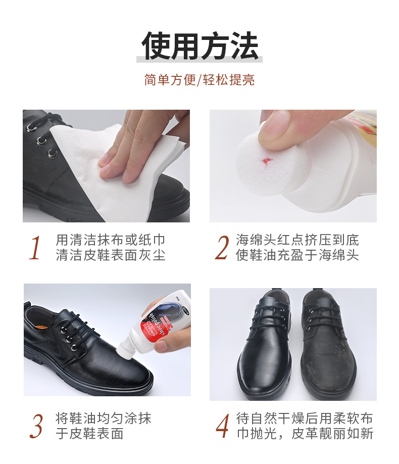 液体鞋油8515_11.jpg