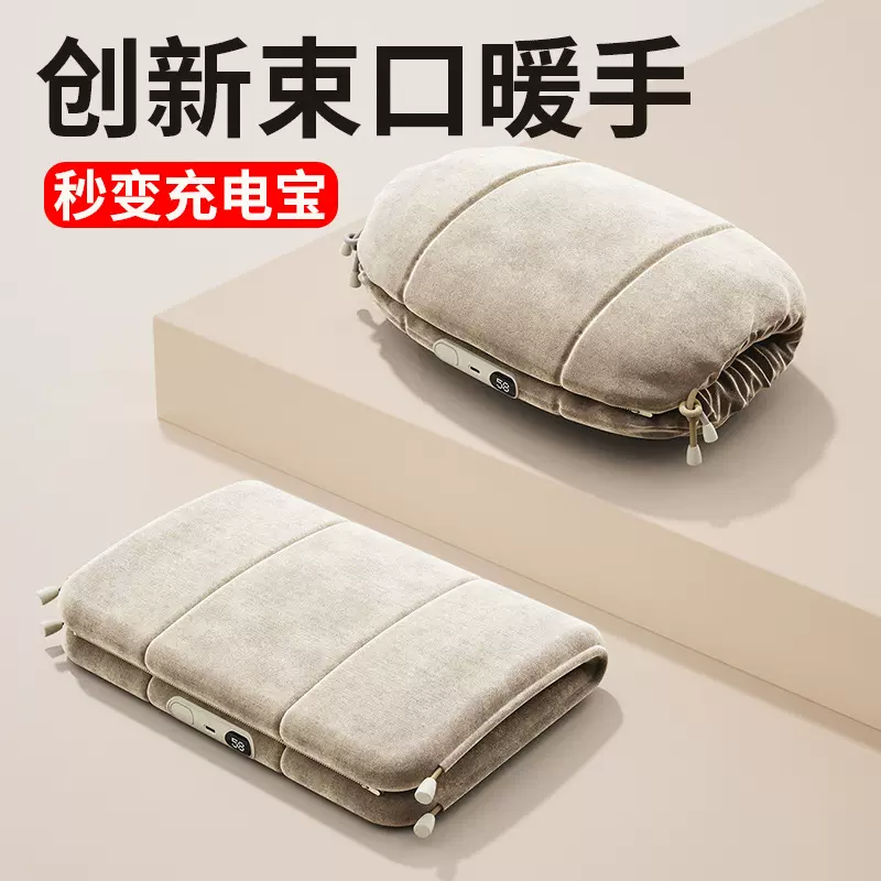 石墨烯暖手袋暖手宝充电宝二合一式新款跨境数显热水袋毛绒批发