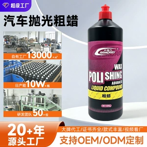 Kamoli Car Polishing Coarse Wax Powerful Abrasive Scratch Removal 1200g Paint Surface Repair Beauty Polishing Wax