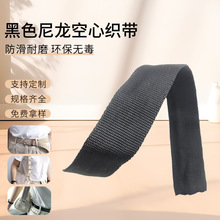 1.5CM 2CM黑色尼龙空心织带 2.5厘米宠物项圈套管双层空心织带