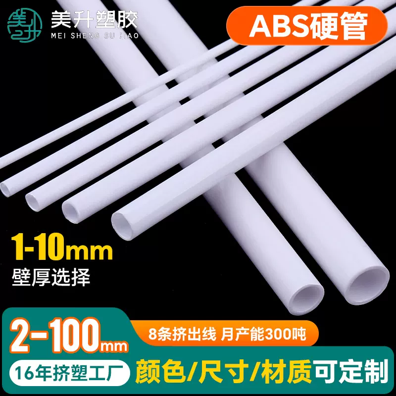 厂家定 制ABS彩色硬管玩具配件 弯道套管 益智轨道 车模仿真管路