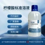 化学实验标准检测试剂
