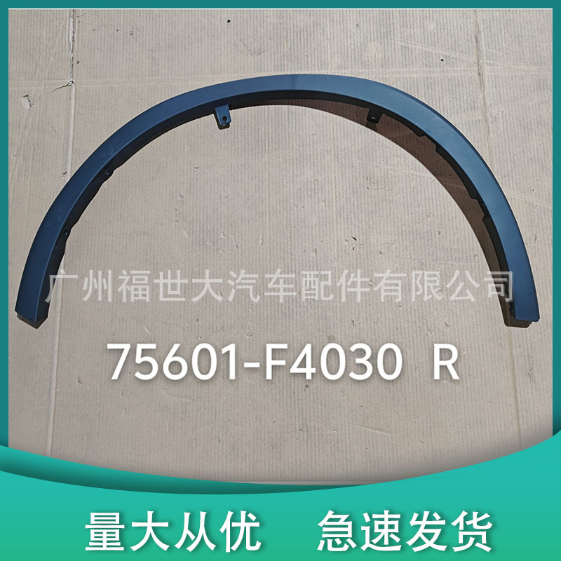 Aplicable a 18 - 23 años Toyota CHR Yize ceja de rueda delantera antifracción tira de acabado 75602-F4030