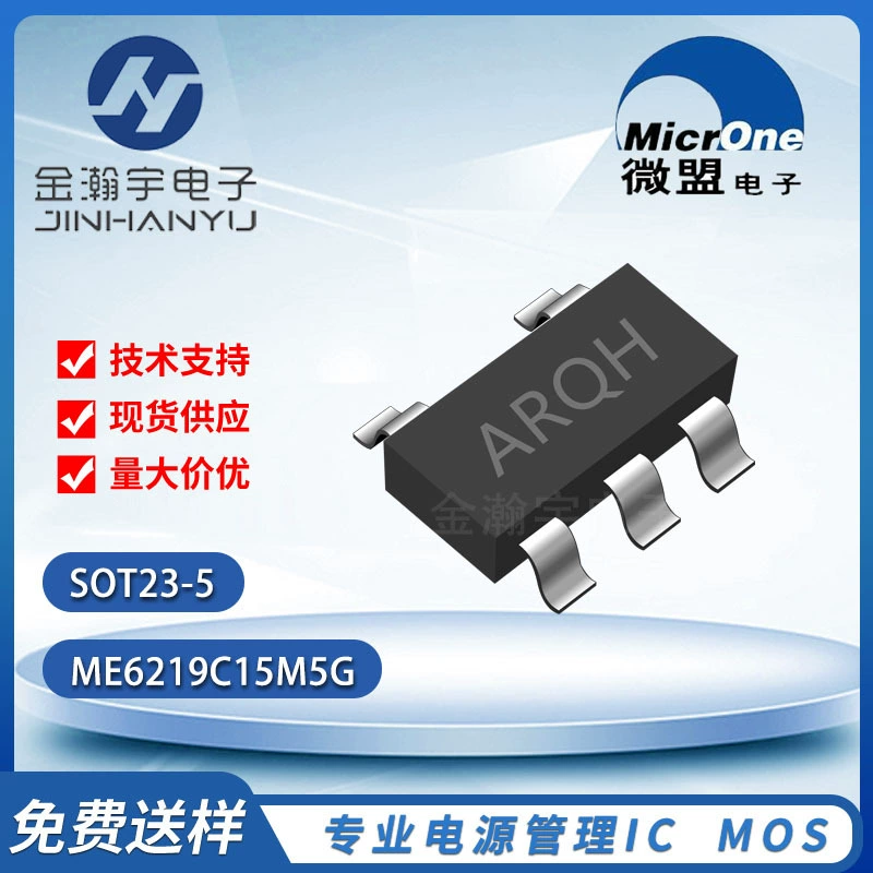 ME6219C15M5G/ME6219C13M5G линейный регулятор напряжения 1.5V SOT23-5
