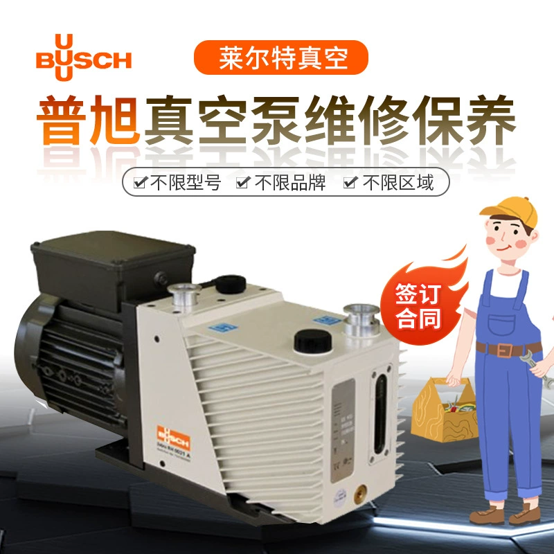 Pu Xu вакуумный насос ремонт и техническое обслуживание