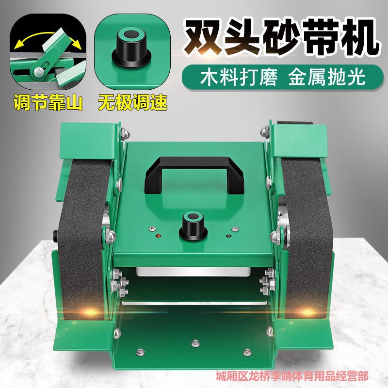 双头电动砂带机抛光机1850瓦磨刀机神器磨刀器工业级台式打磨机
