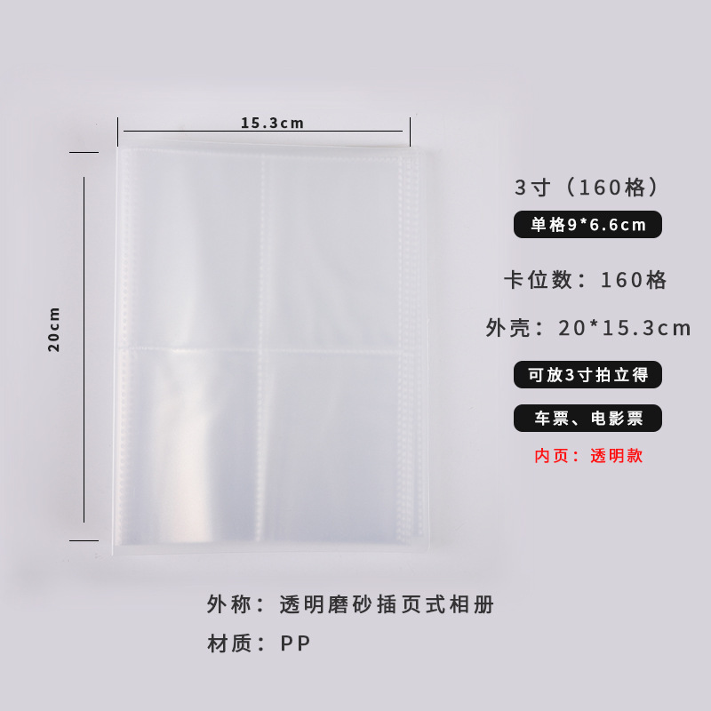 기차표 카드북 - 투명 스타일 - 3인치 4그리드 버클 - 단면 카드 포켓 - 카드 슬롯 120개 - 1팩(OPP 가방)