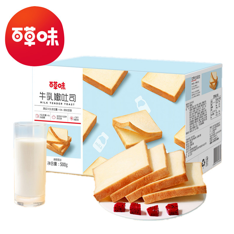 Baicaowei Milk Tender Toast 500g Breakfast Office Home Leisure Whole Box Snacks One Piece Dropshipping