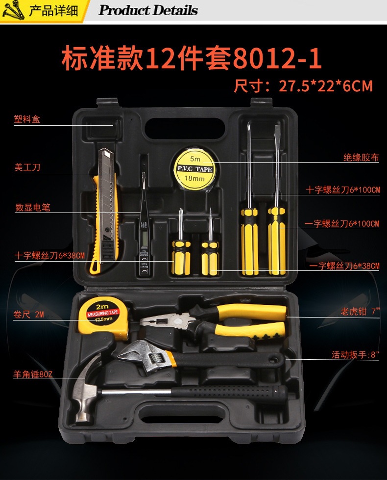 Factory direct sales household tool box set, car combination tool set, auto repair hardware tools, wrenches, hammers