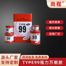 Type99���ڏ����ȶ��f���z�Ҿߵذ�Ь���̺ճ�����acontact glue