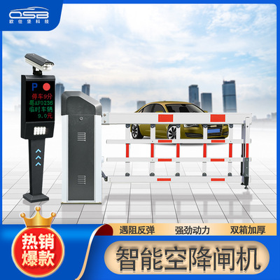 加高款空降闸升降杆道闸停车场收费管理小区门禁车牌自动识别系统