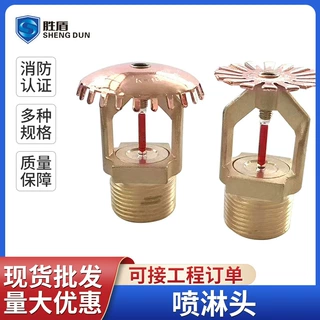 早期抑制快速响应喷淋头ESFR大流量消防喷淋头下垂式洒水消防喷头