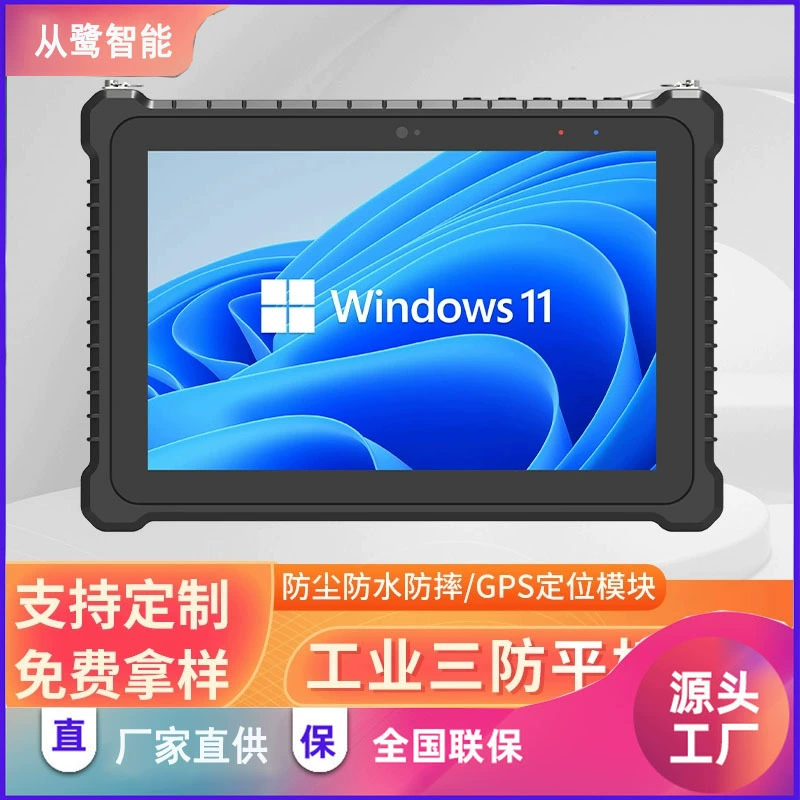 Промышленный планшетный терминал сбора данных, защищенный от ударов, влаги и пыли, усиленный планшетный компьютер с тремя защитными функциями