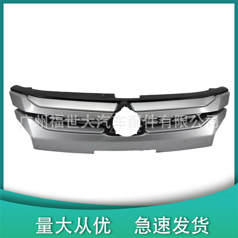 Aplicable a 2020 - 2024 Mitsubishi Pickup L200 en la cara delantera de la banda de malla chapado 7450B292
