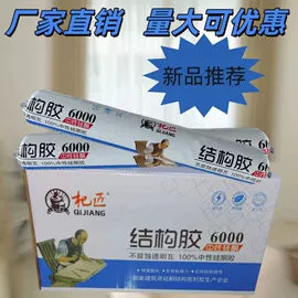 结构胶;幕墙胶;玻璃胶