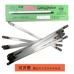 Carbon Steel Hand Hacksaw Blade, Easy to Break, Thickened Hacksaw Blade, Saw Iron Gypsum Board, Fine Tooth, Medium Coarse Tooth Scraper Blade