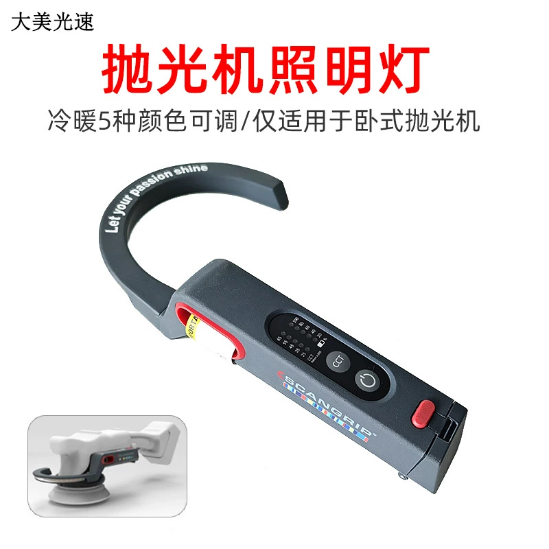 Лампа освещения электрической полировальной машины для автомобиля, специальная заполняющая лампа для горизонтальной полировальной машины, тонкая красивая заполняющая лампа