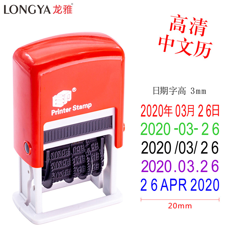 可调日期回墨印章ED301中英文 斜杠横杠多种格式转轮日期字高3mm